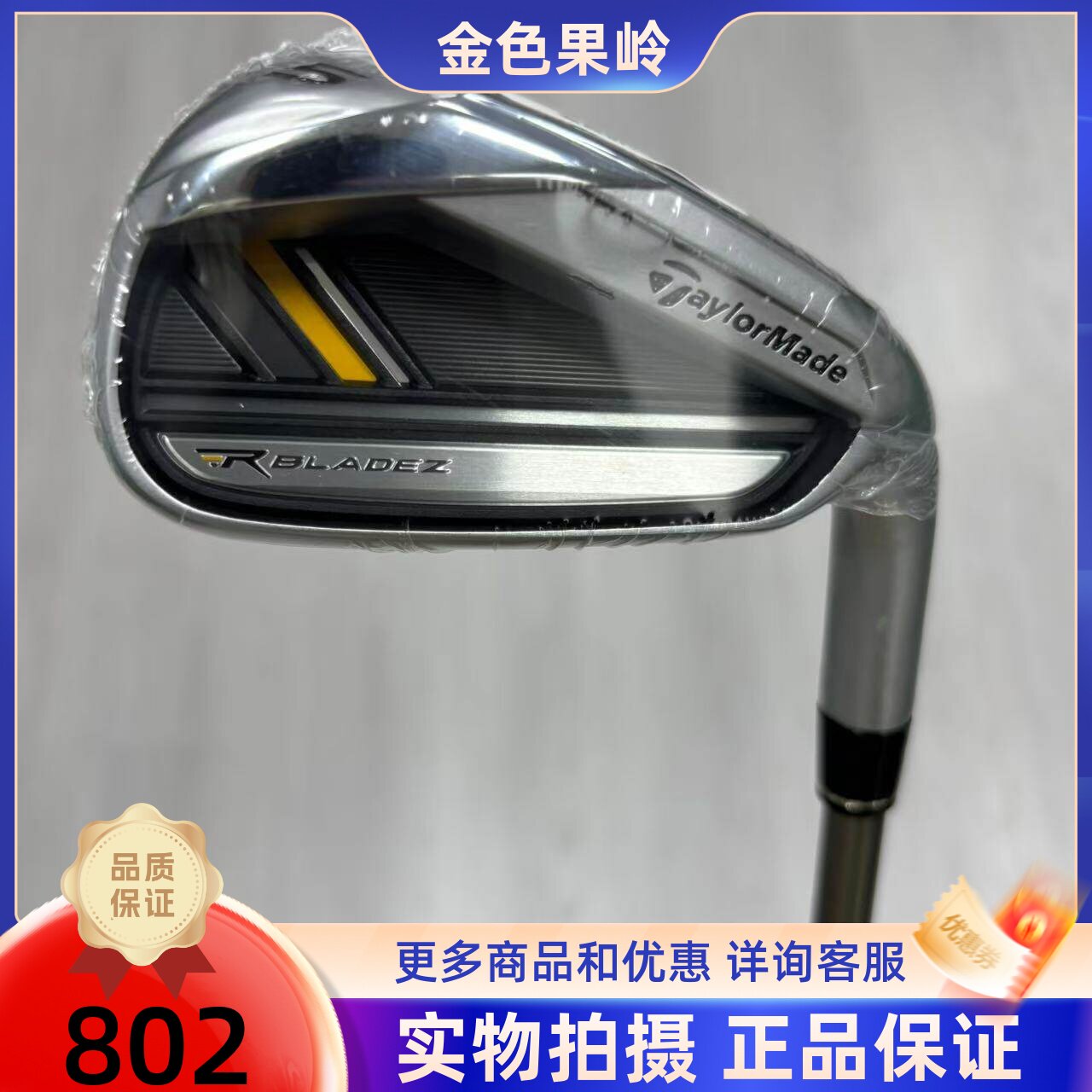 高尔夫球杆全新正品泰勒梅女士7号铁杆RBZ单支5/6/7/8/9号铁P/S杆