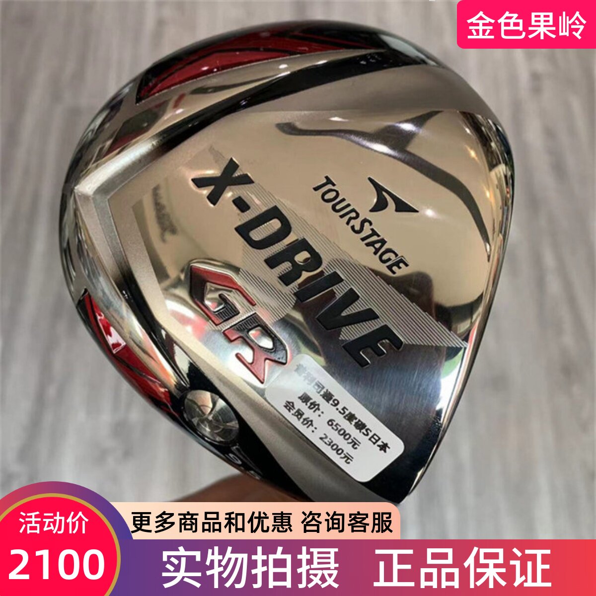 高尔夫球杆 99成新定制款普利司通高尔夫男士一号木9.5度/10.5度S