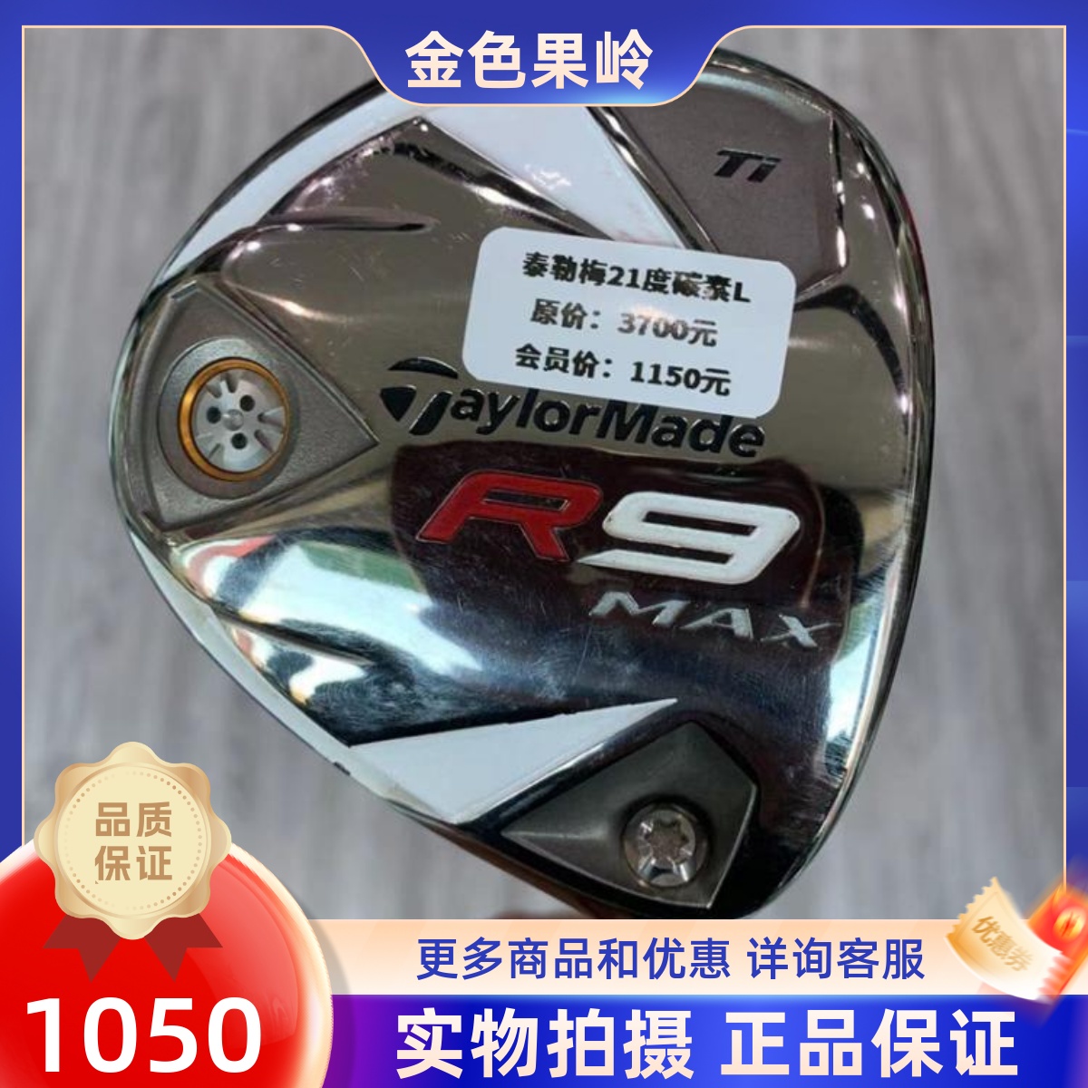 高尔夫球杆 二手正品R9女士3号木18度 5号木21度 golf女款球道木