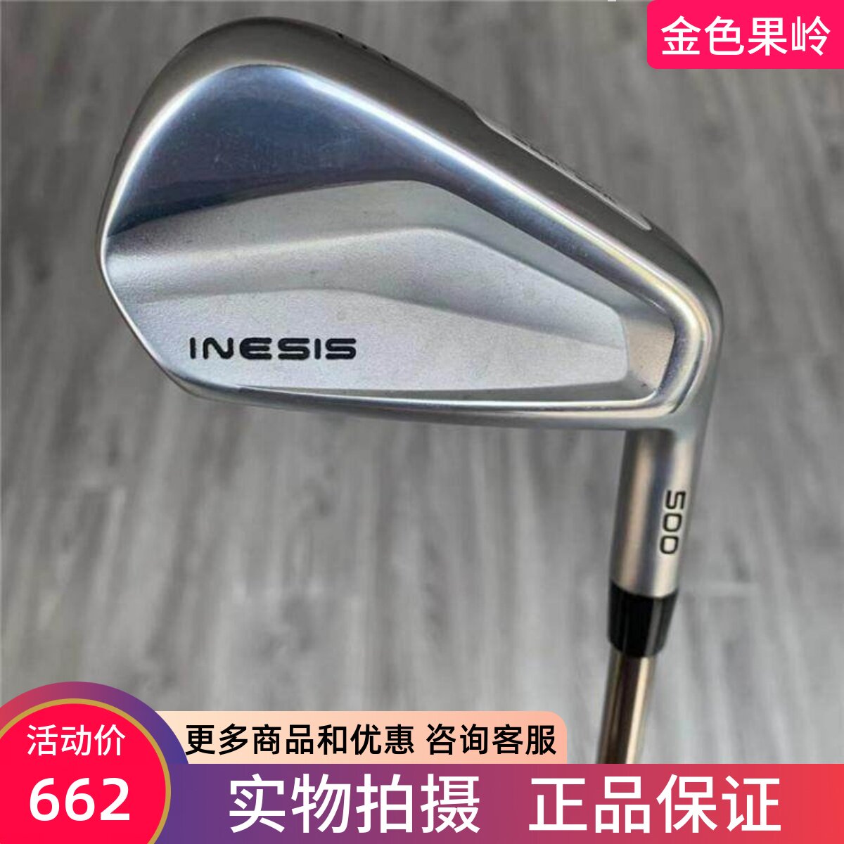 高尔夫球杆 正品二手inesis 500单支铁杆5号6号7号8号9号P杆 碳R
