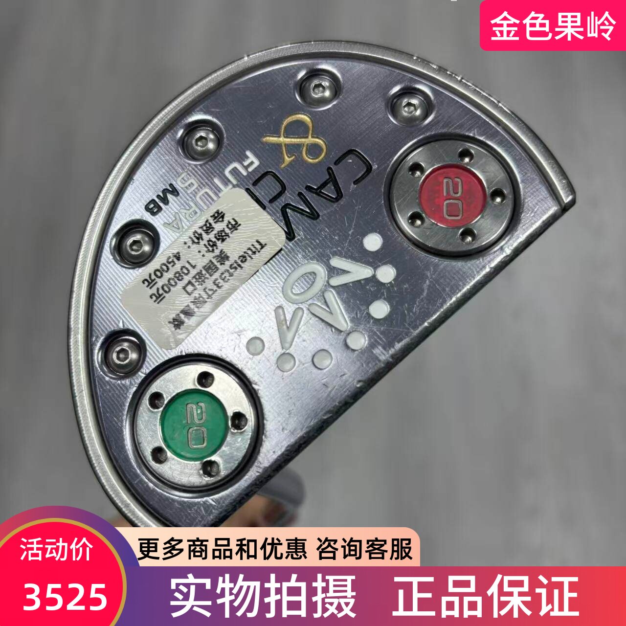 高尔夫球杆 正品二手titleist泰特利斯FUTURA SMB半圆推杆33寸