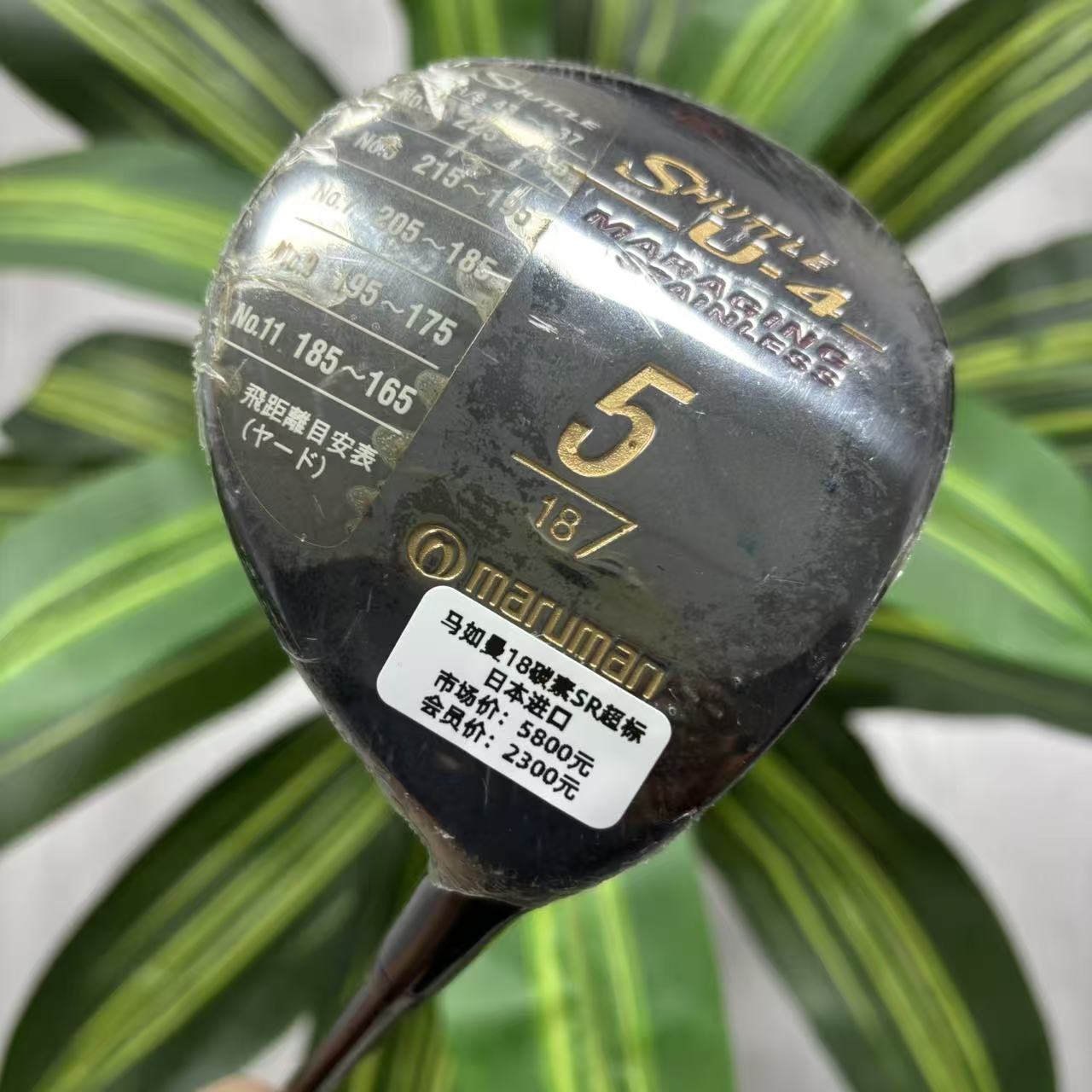 高尔夫球杆 99新二手正品Maruman马如曼SHUTTLE球道木5号木18度SR