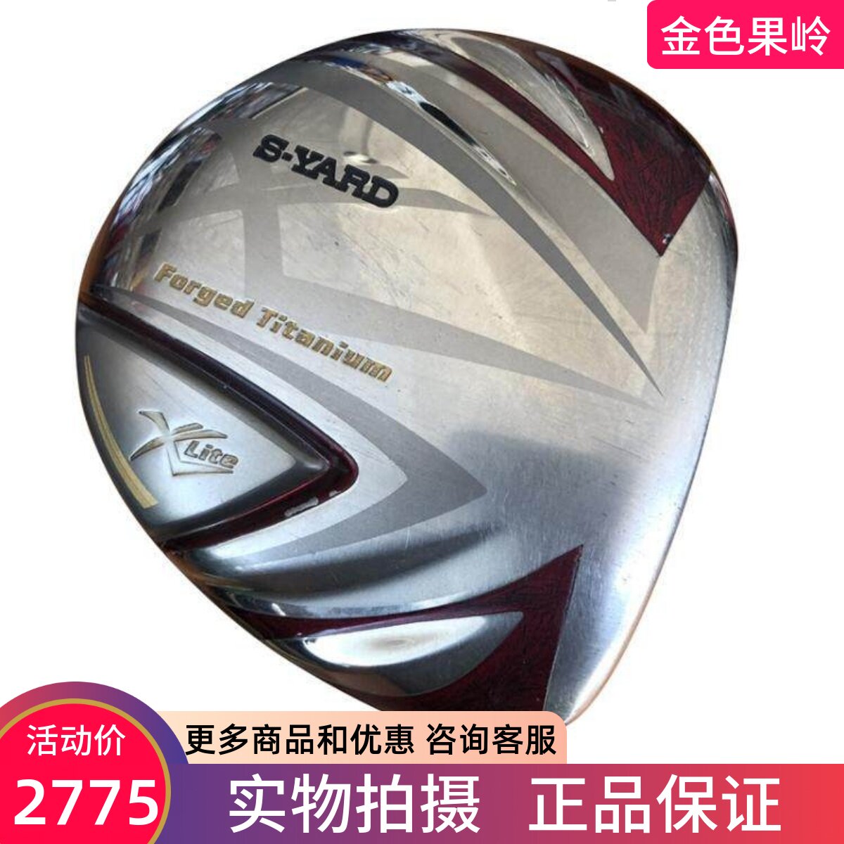 二手高尔夫球杆 正品S-YARD发球木 男士一号木10.5度碳素R 9成新