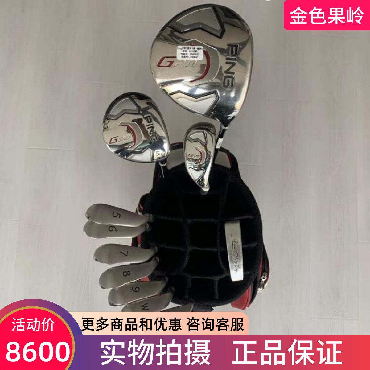 PING高尔夫球杆正品男士套杆