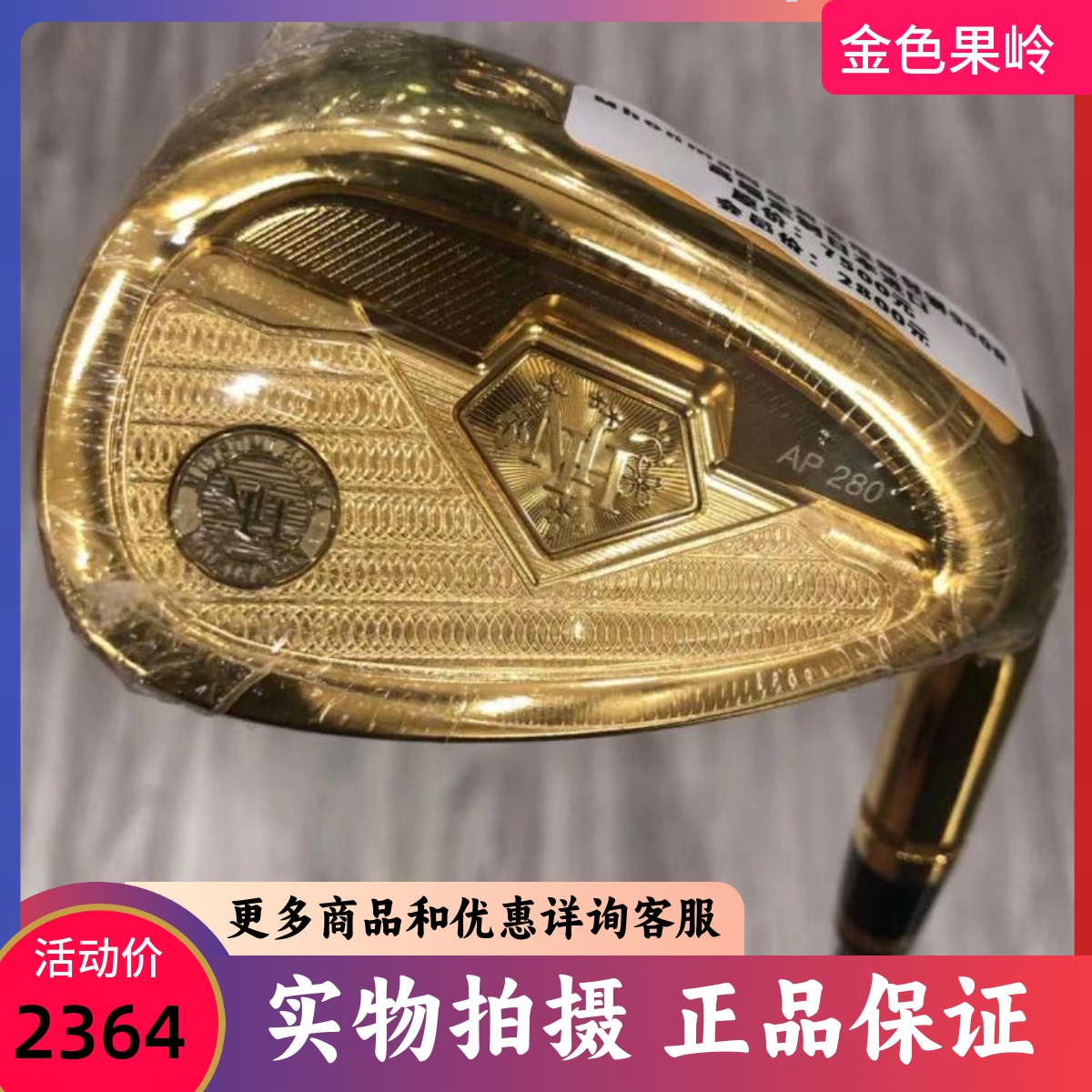 高尔夫球杆 正品全新四星Mhonma AP280男士挖起杆56度950R 沙坑杆