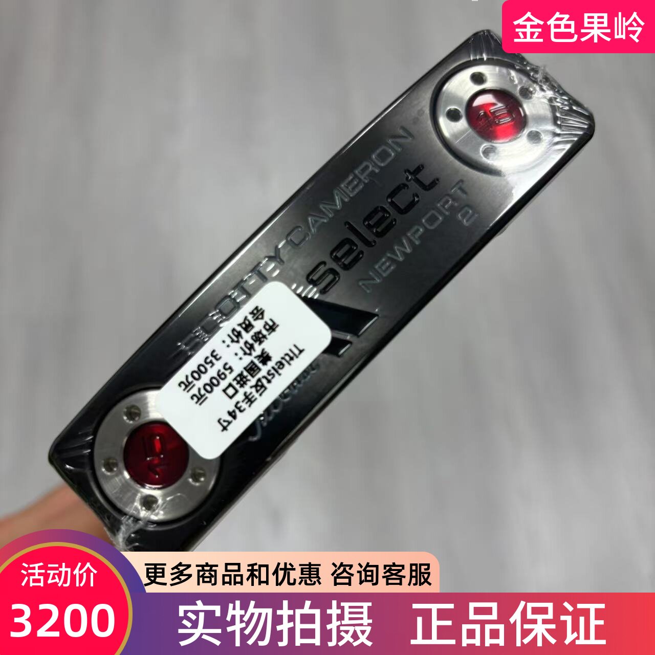 反手高尔夫球杆 全新正品Titleist select NEWPORT2左手推杆条形
