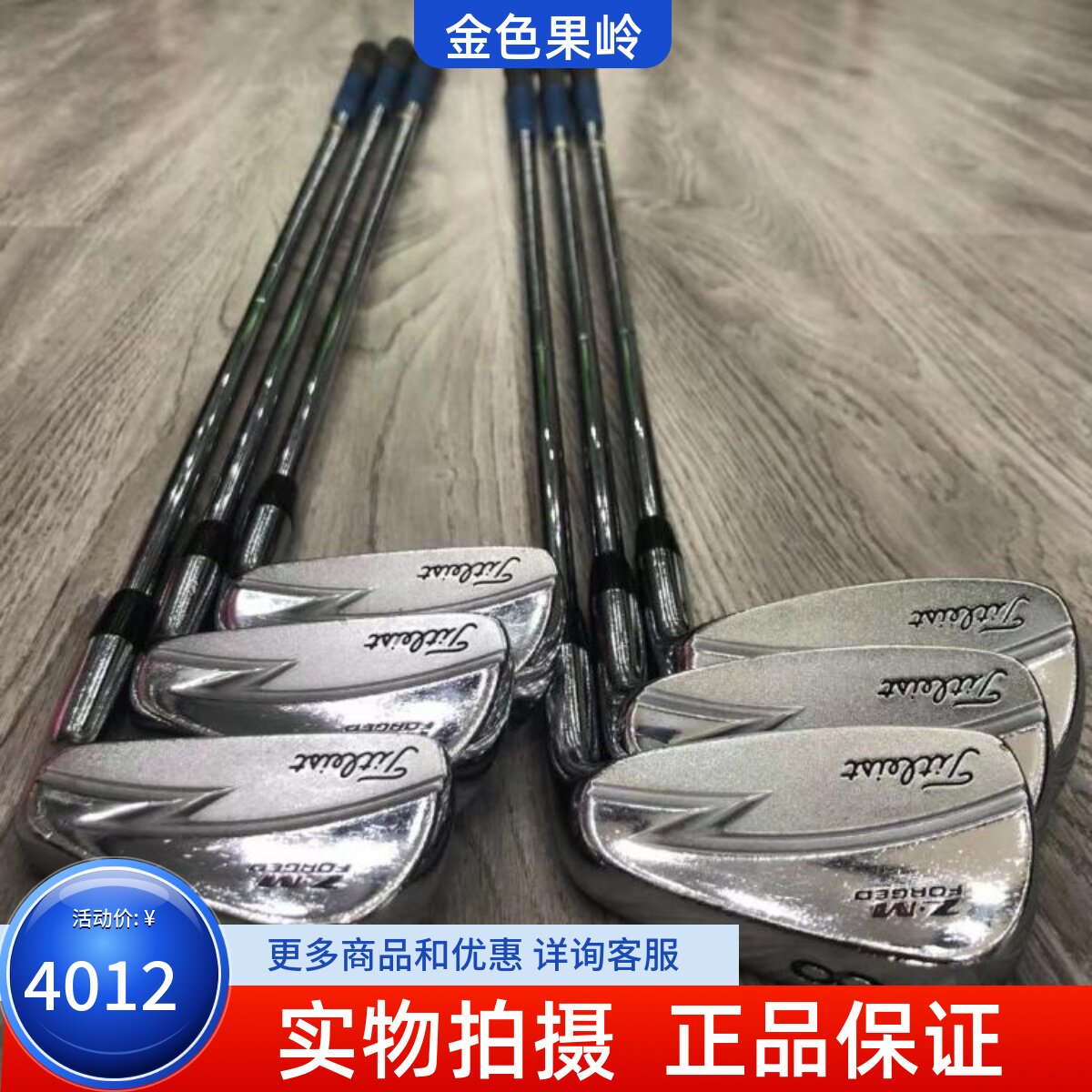 高尔夫球杆 正品9成新Z-M高尔夫男士铁杆组 golf二手重钢S400铁杆