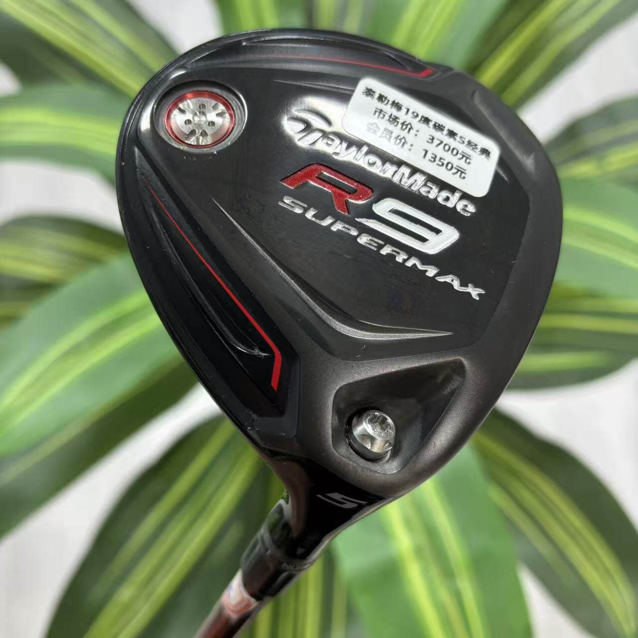 高尔夫球杆 二手正品Taylormade泰勒梅R9球道木男士5号木19度碳S