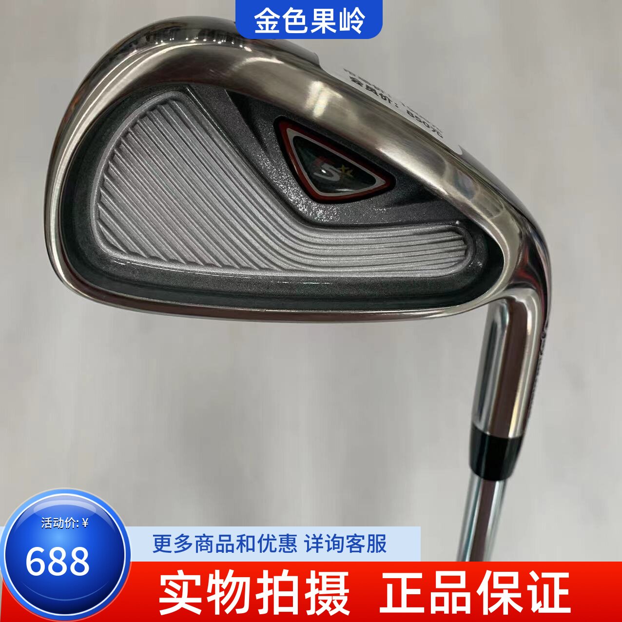 泰勒梅高尔夫铁杆正品