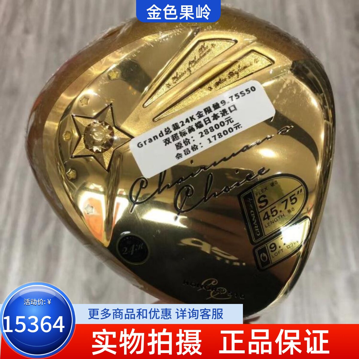 高尔夫球杆 正品Grand男士超标一号木杆9.75度S50 远距离发球木