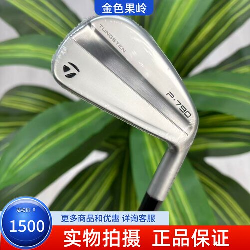 高尔夫球杆 全新正品Taylormade泰勒梅P790四代男士4号铁钢950R