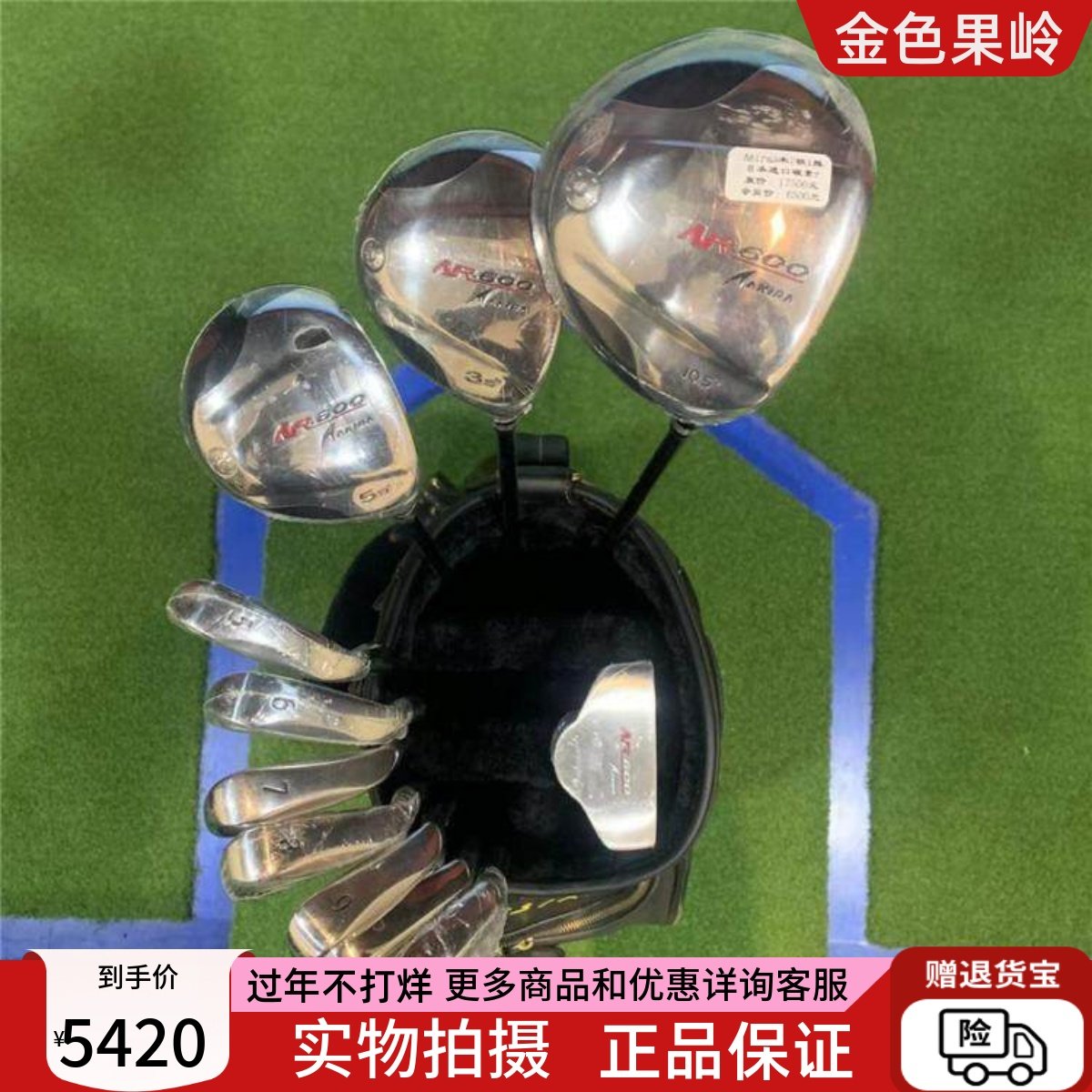 高尔夫球杆 二手9.5成新AKIRA AR-600高尔夫男士全套球杆golf套杆