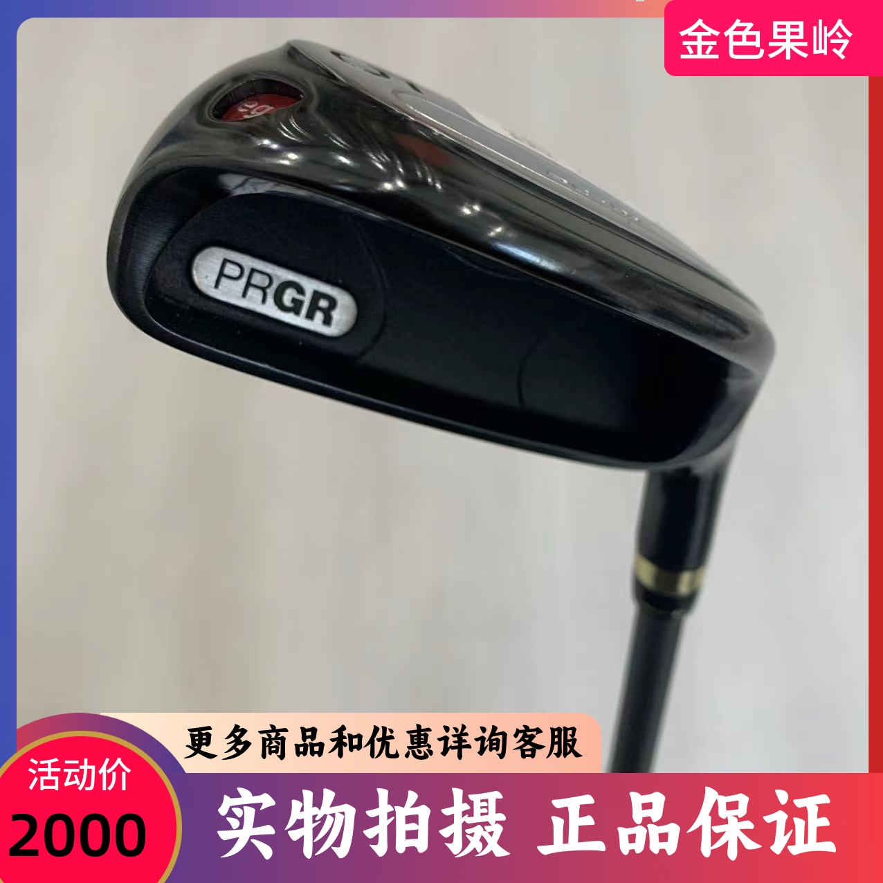 PRGR高尔夫铁杆正品单支铁杆