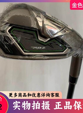 高尔夫球杆全新正品泰勒梅RBZ男士单支7号铁碳素S/碳素R/轻钢950S