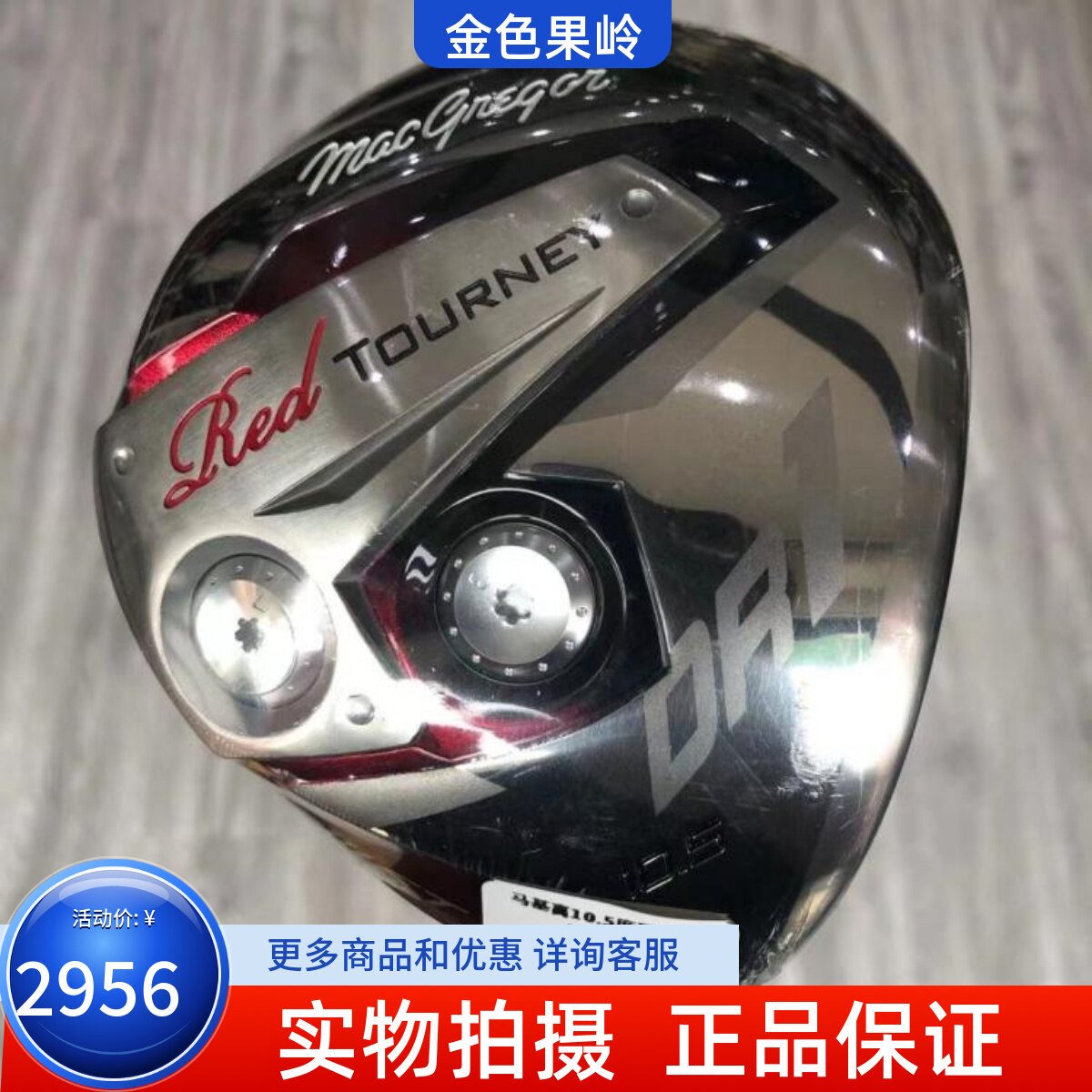 高尔夫球杆 正品马基高TOURNEY男士一号木杆10.5度SR 远距离1号木