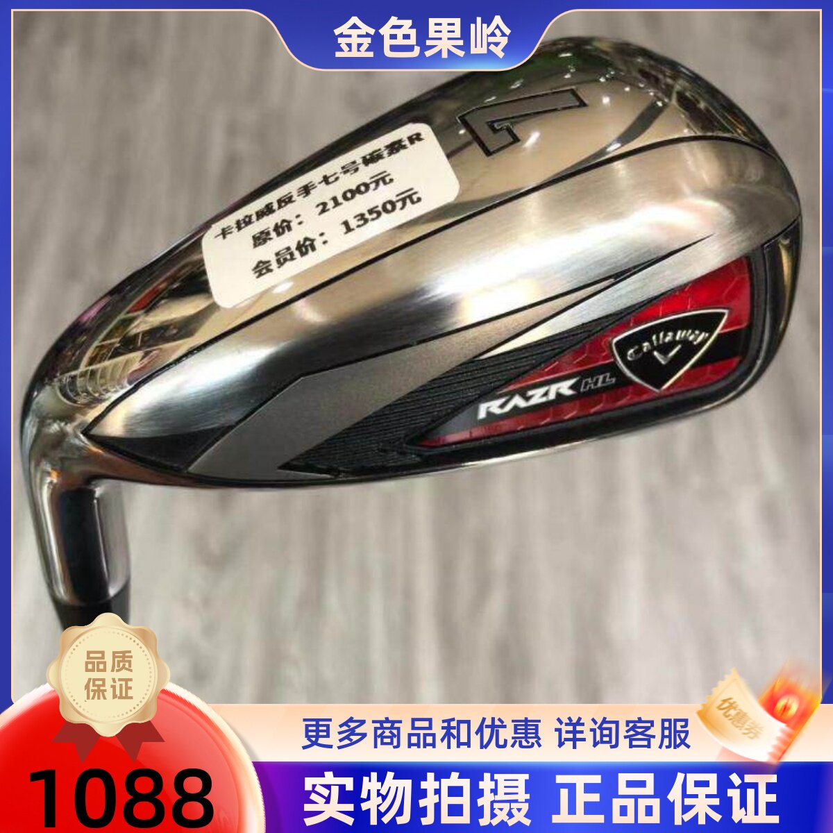 高尔夫球杆 正品全新RAZR男士反手7号铁杆 golf左手七号铁 碳素R
