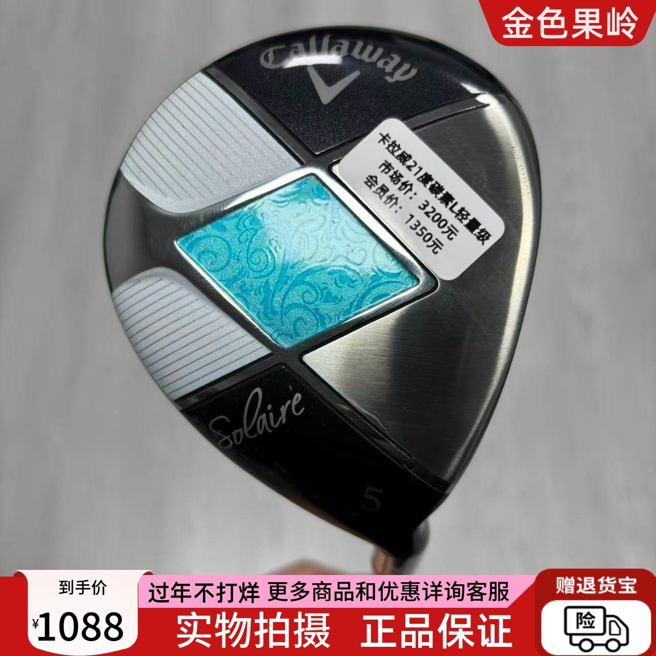高尔夫球杆 二手99成新卡拉威Solaire索拉女士球道木杆5号木7号木