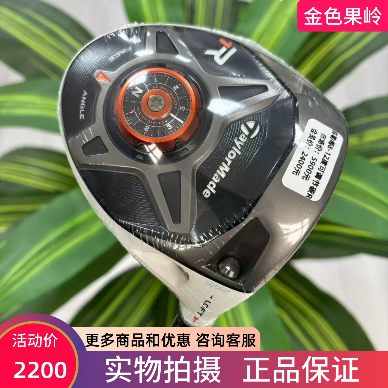 高尔夫球杆 正品全新Taylormade泰勒梅R1男士一号木8-12度可调碳R