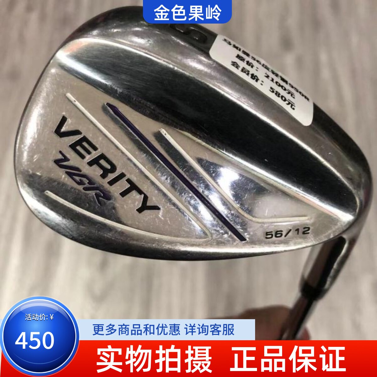 高尔夫球杆 正品8成新马如曼VGR男士高尔夫单支P杆A杆S杆 950R