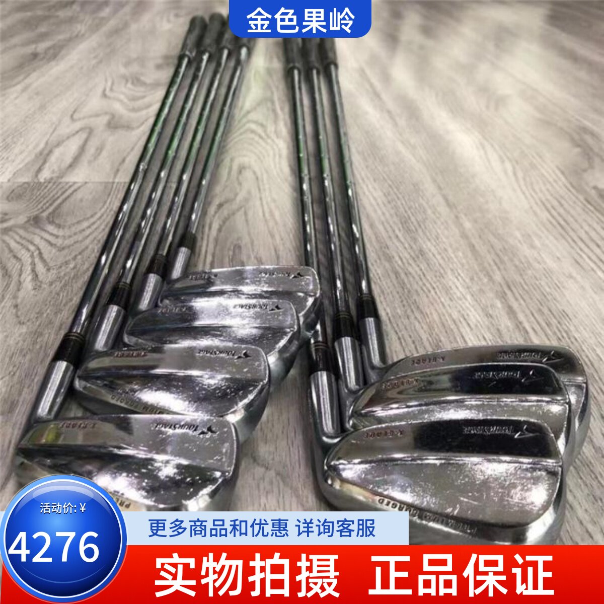 高尔夫球杆 正品85成新普利司通X-BLADE男士4-9P铁杆组 钢S200