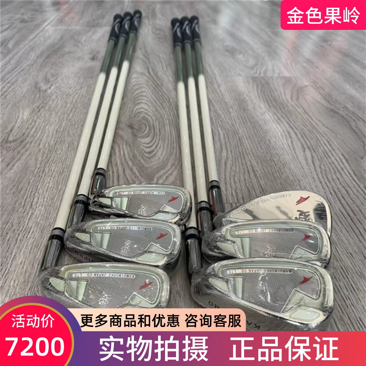 铁杆组高尔夫球杆卡慕威正品