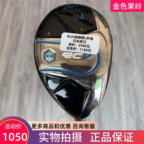 高尔夫球杆二手95成新RCV