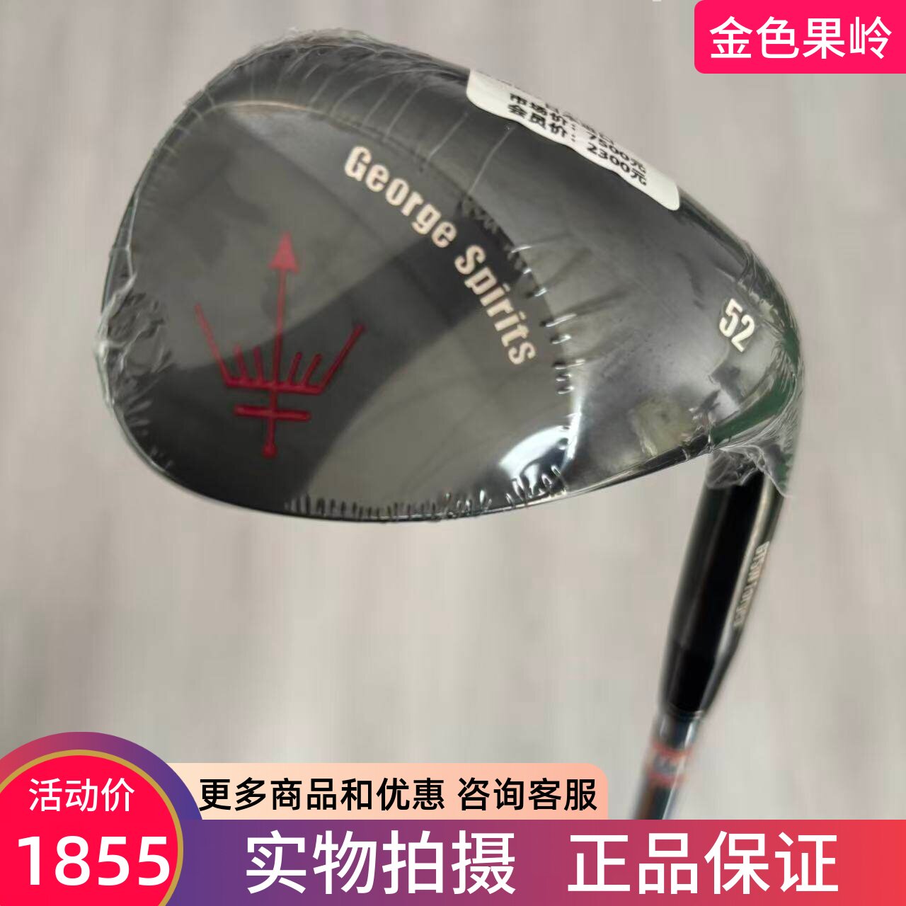 高尔夫球杆全新George Spirits乔治精神高尔夫男士挖起杆52度切杆