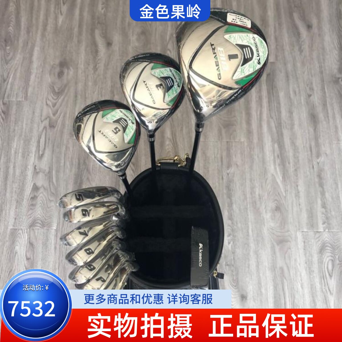 高尔夫球杆 正品KASCO 818男士反手高尔夫套杆 左手全套球杆碳素R