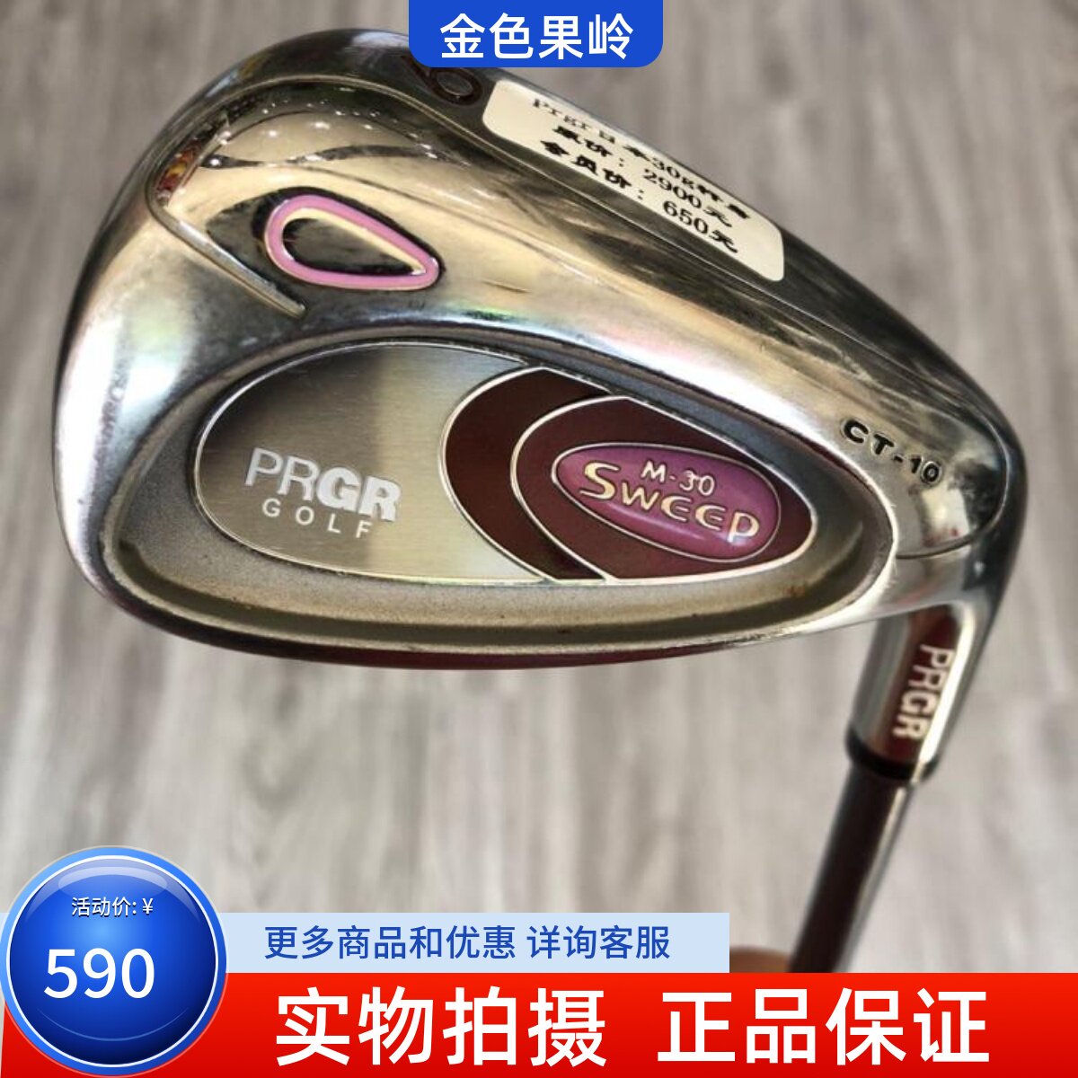 高尔夫球杆 正品8成新PRGR Sweep女士单支9号铁杆 二手女款九号铁