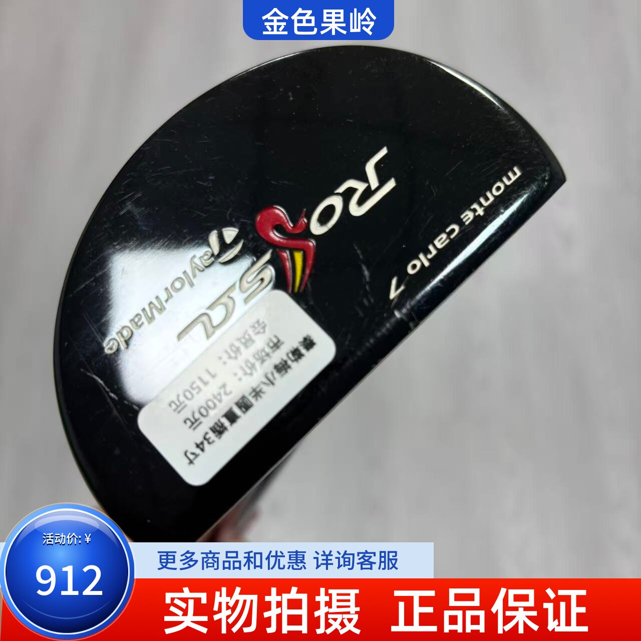 高尔夫球杆 二手85成新taylormade泰勒梅ROSSD高尔夫男士推杆34寸