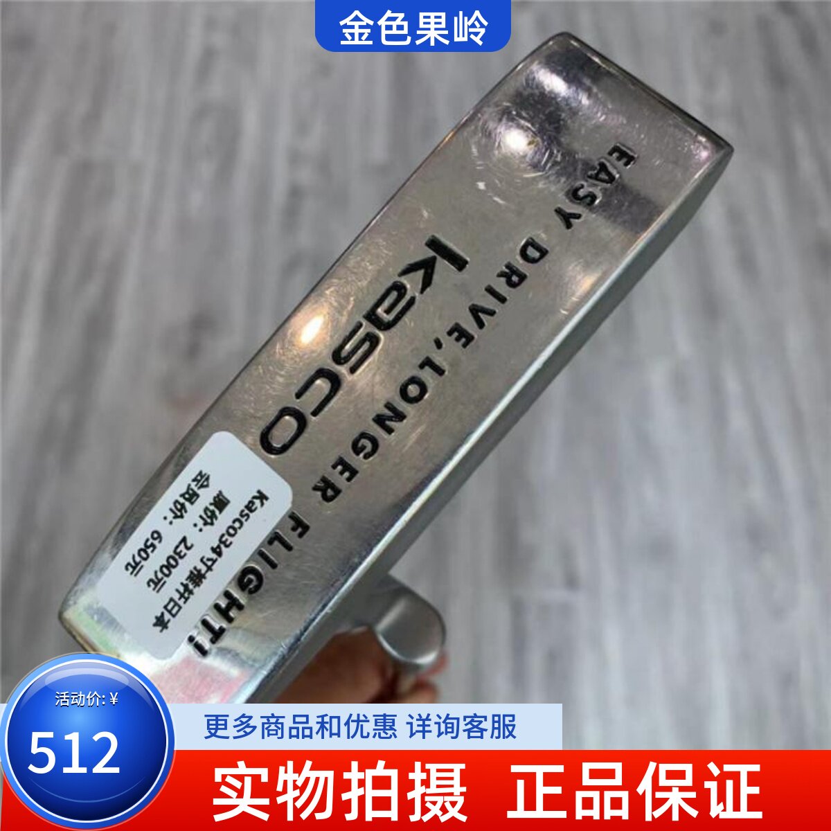 高尔夫球杆二手成新KASCO