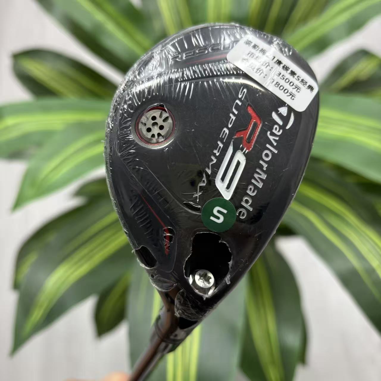 高尔夫球杆 全新正品Taylormade泰勒梅R9铁木杆男士21度小鸡腿碳S