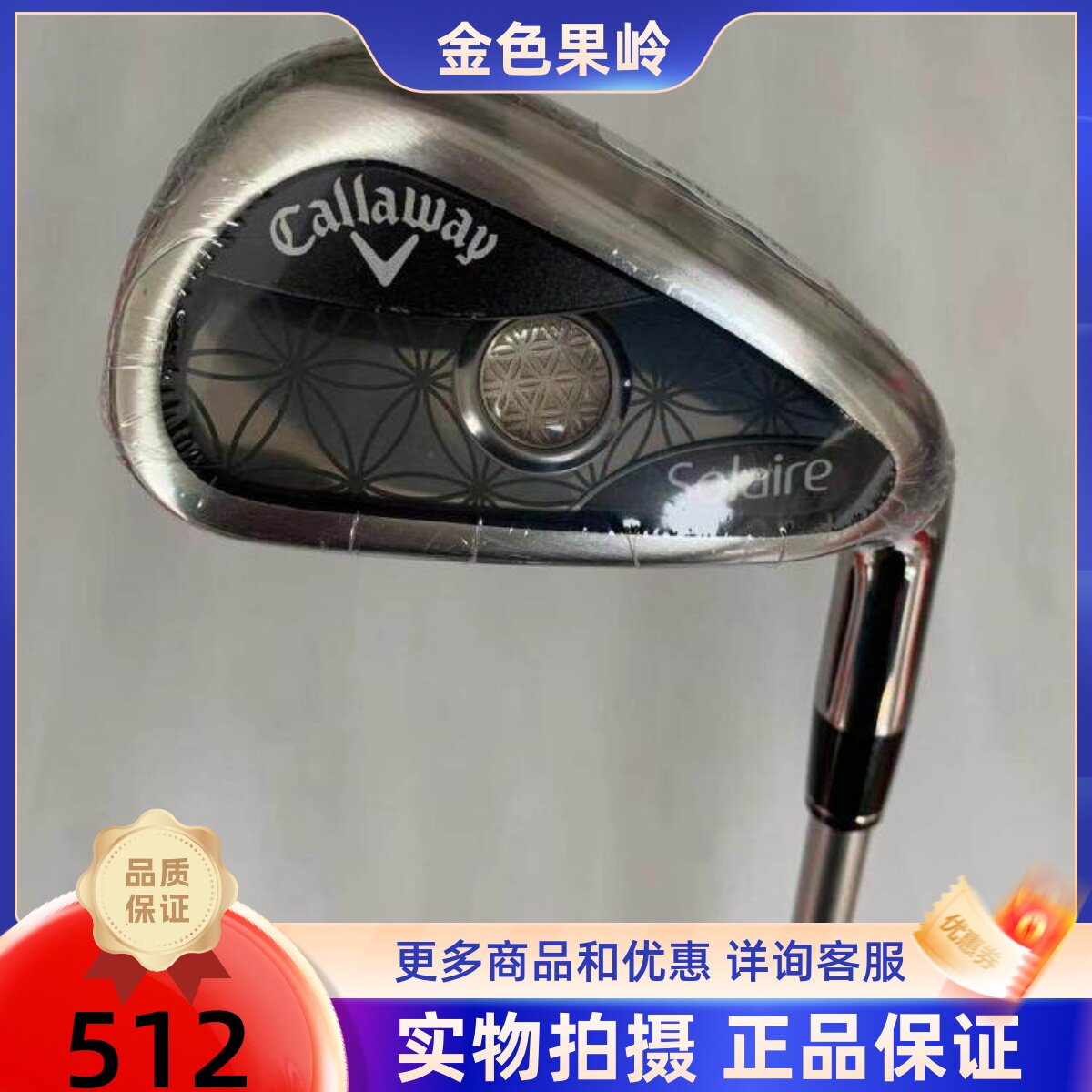 高尔夫球杆卡拉威索拉女士7号铁杆 Solaire女士初学七号铁杆 碳L