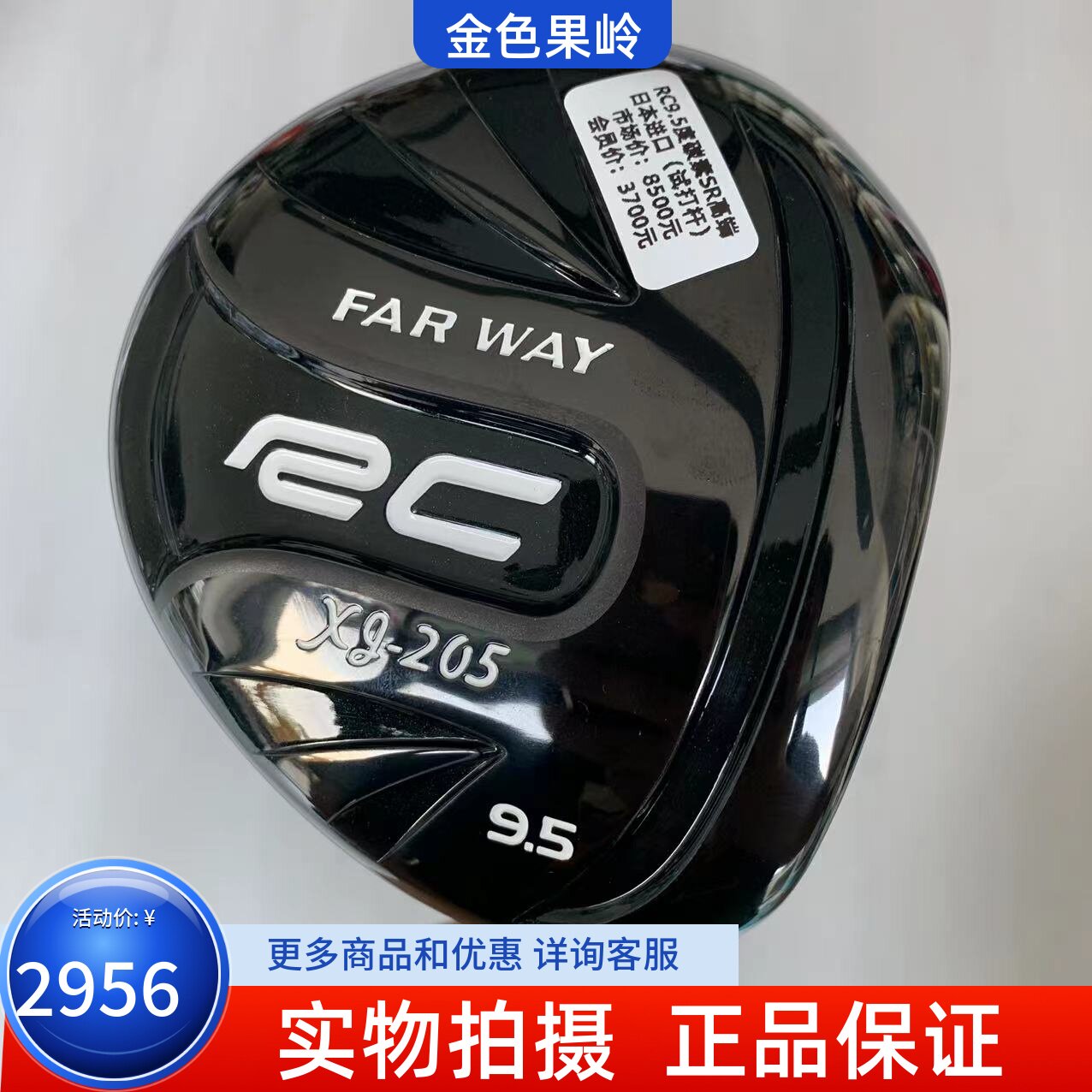 RC高尔夫发球木正品日本进口