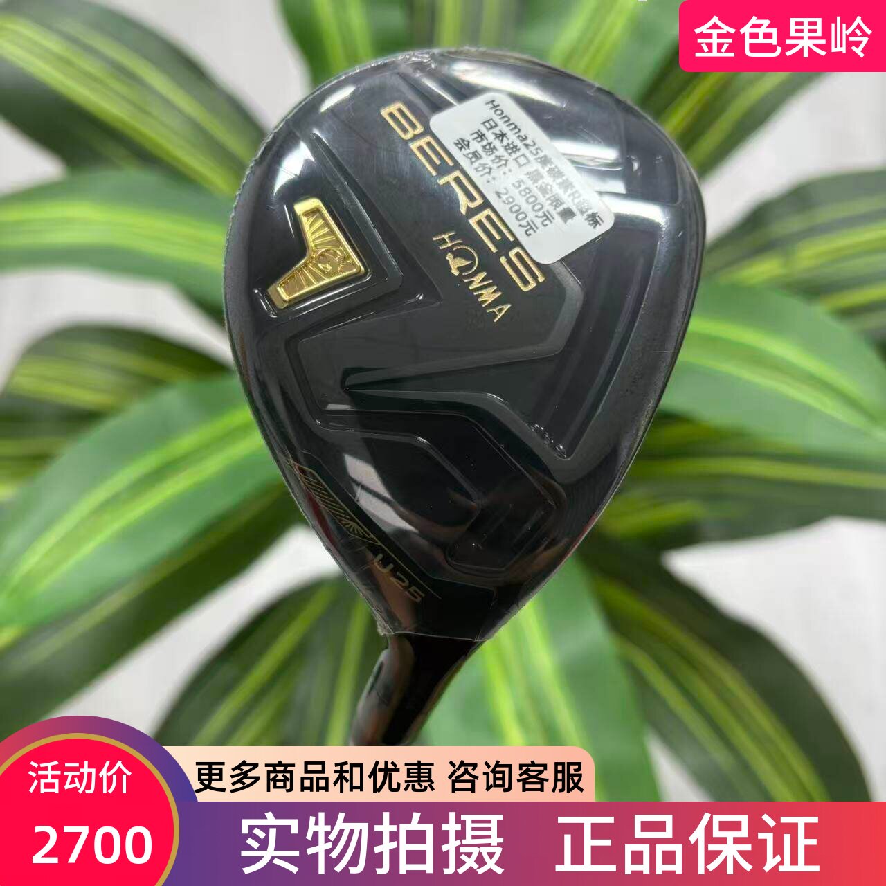 高尔夫球杆 全新红马BERES S08会津绘黑金版铁木杆25度小鸡腿碳R