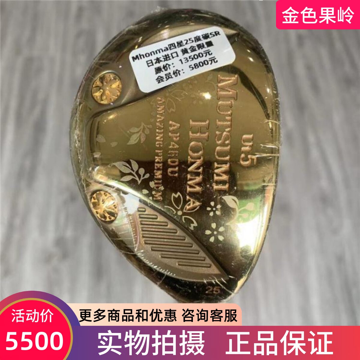 高尔夫球杆正品95四星Mhonma