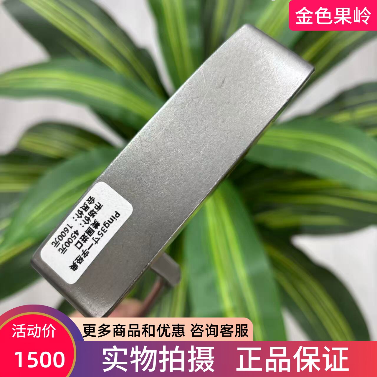 高尔夫球杆 正品二手PING限量高尔夫男士条形推杆35寸 golf果岭杆