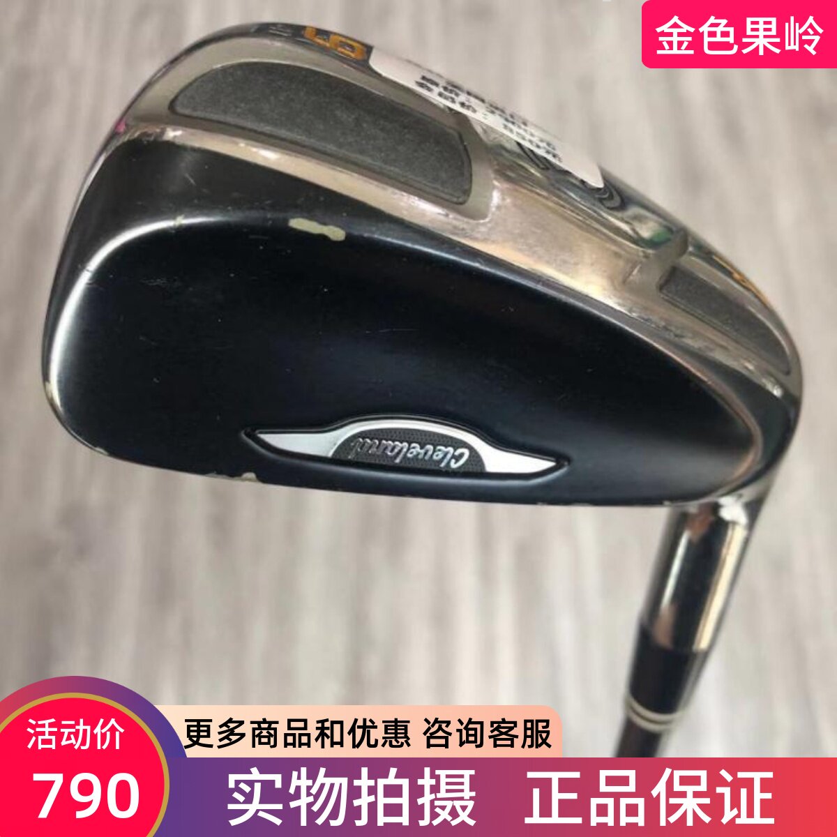 正品8成新Cleveland Xli高尔夫男士9号铁杆 宽头小鸡腿式铁杆碳R