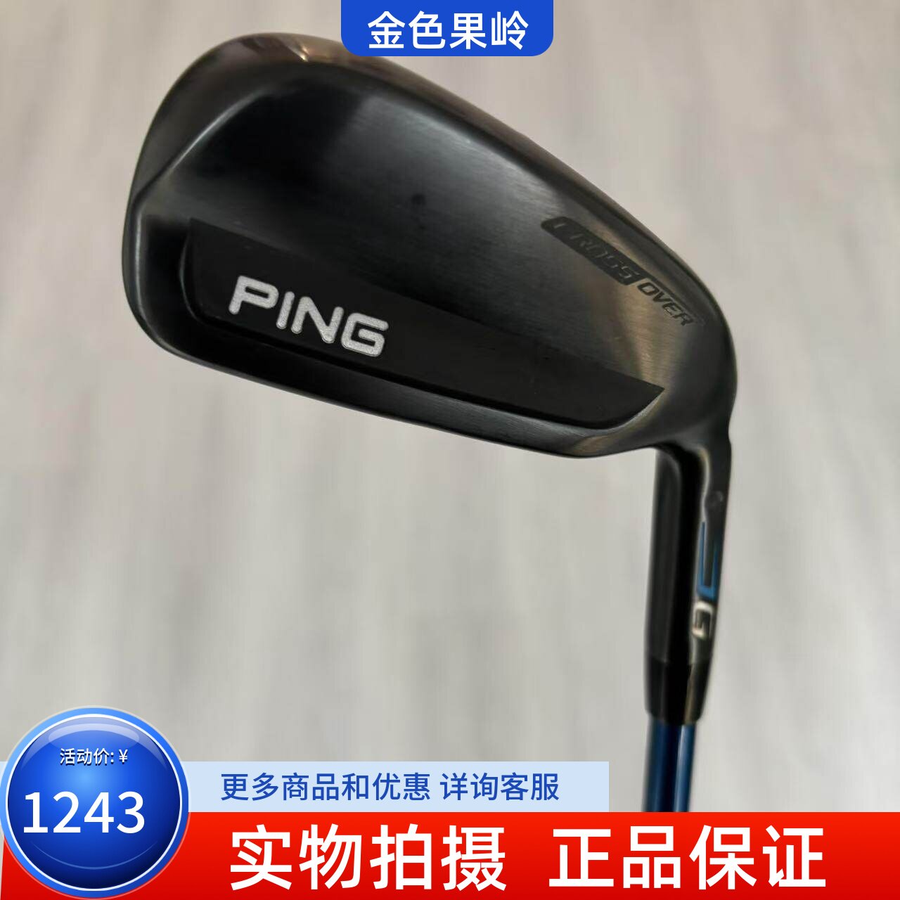 高尔夫球杆正品PING高尔夫男士3号铁杆开球铁中空杆头碳R 9成新