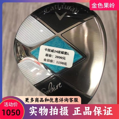 高尔夫球杆 正品99成新solaire女士golf限量款木杆 7号球道木24度