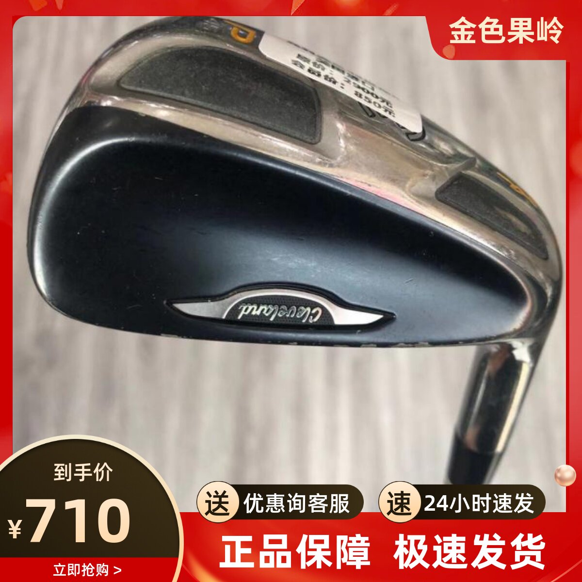 高尔夫球杆 正品8成新Cleveland Xli高尔夫男士P杆 二手45度沙杆R