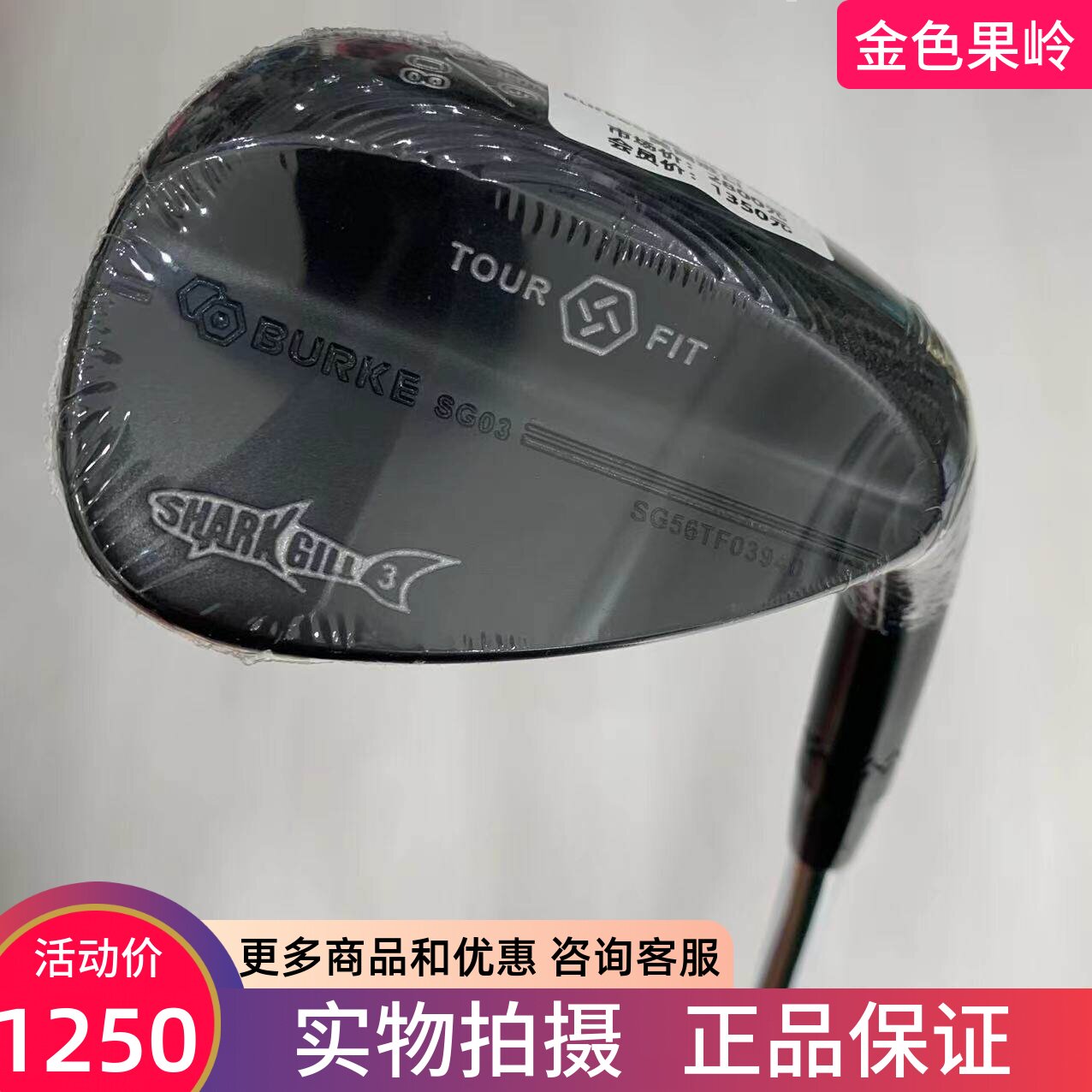 高尔夫球杆 全新正品BURKE shark鲨鱼挖起沙杆56-08度切杆沙坑杆