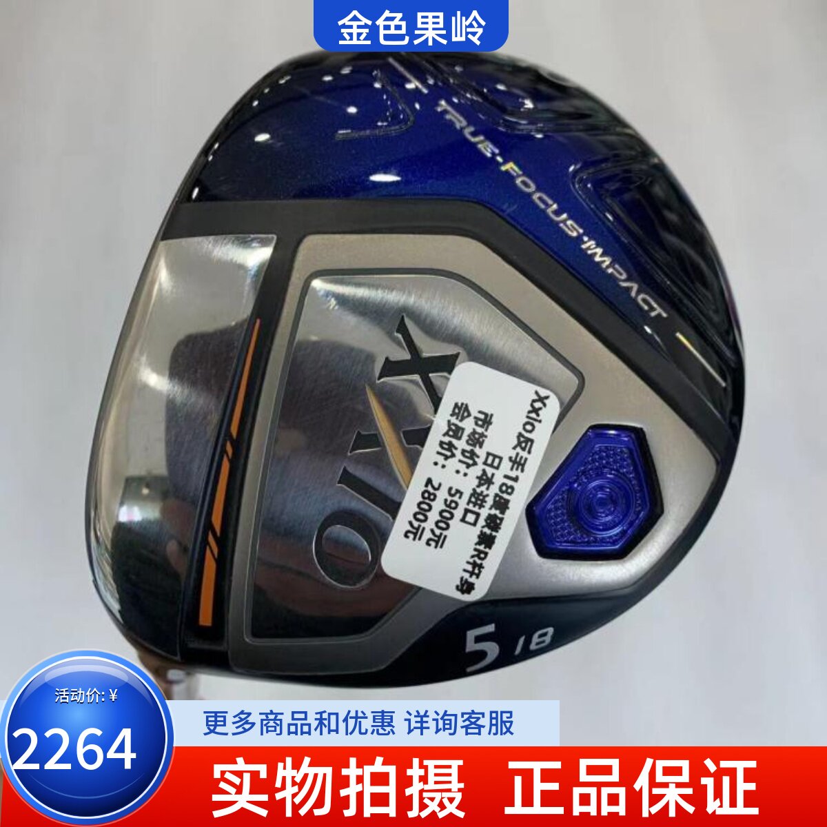 高尔夫球杆 99新XXIO高尔夫男士反手5号球道木杆18度R左手五号木