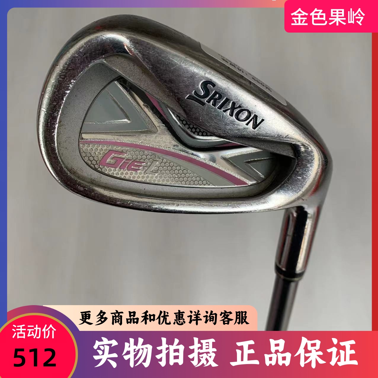 SRIXON高尔夫铁杆女士单支铁杆
