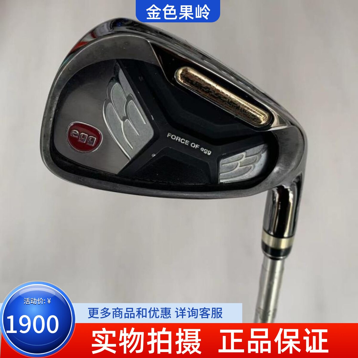 PRGR高尔夫球杆正品超标