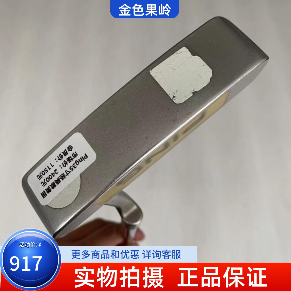 PING高尔夫球杆经典条形推杆