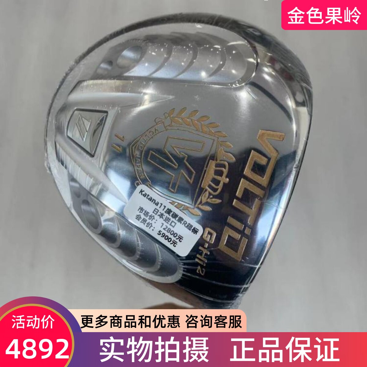 1号木杆高尔夫球杆katana