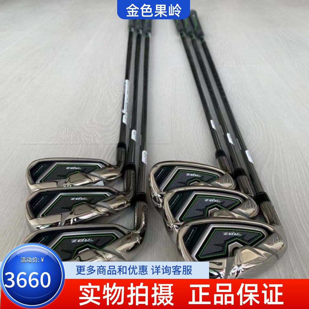 反手铁杆组高尔夫球杆泰勒梅
