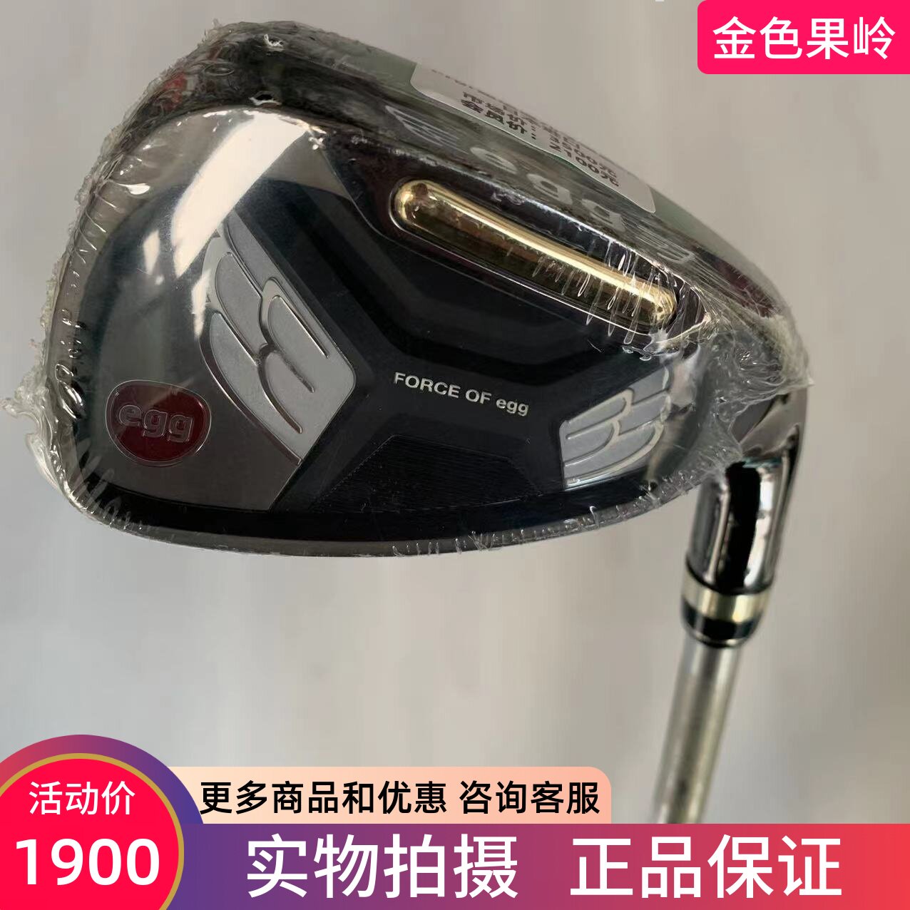 单支铁杆高尔夫球杆PRGR正品