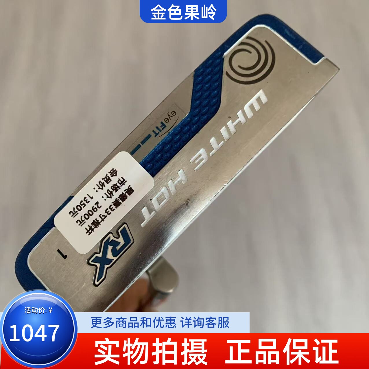 高尔夫球杆正品ODYSSEY高尔夫推杆WHITE HOT RX条形推杆33寸9成新